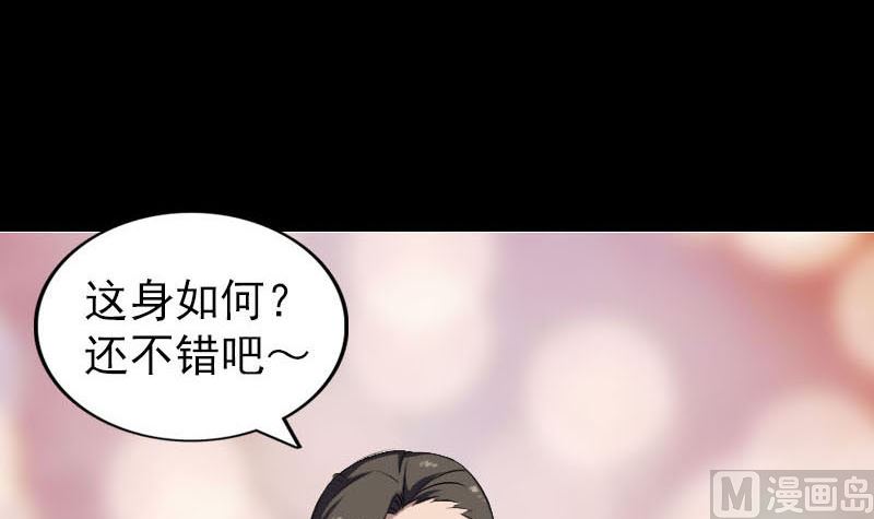 《天降横祸》漫画最新章节第268话 再临人界免费下拉式在线观看章节第【63】张图片