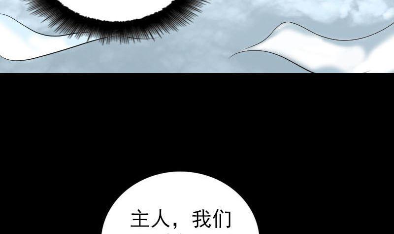 《天降横祸》漫画最新章节第268话 再临人界免费下拉式在线观看章节第【7】张图片