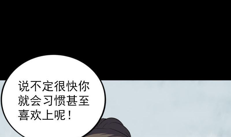 《天降横祸》漫画最新章节第268话 再临人界免费下拉式在线观看章节第【76】张图片