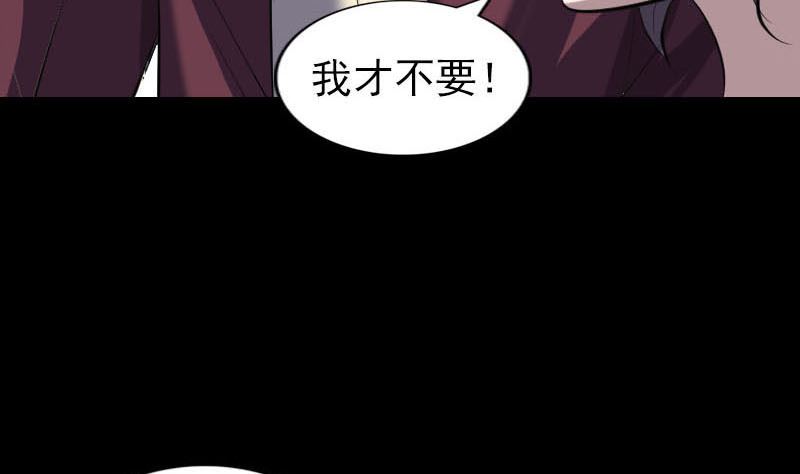 《天降横祸》漫画最新章节第268话 再临人界免费下拉式在线观看章节第【79】张图片