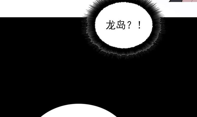 《天降横祸》漫画最新章节第268话 再临人界免费下拉式在线观看章节第【82】张图片