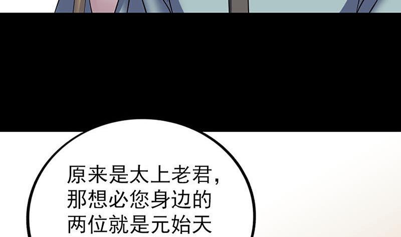 《天降横祸》漫画最新章节第269话 诡异邪气免费下拉式在线观看章节第【106】张图片