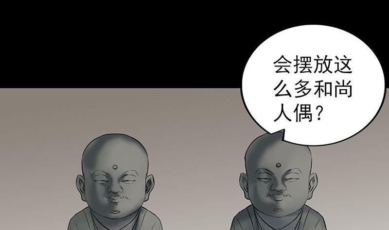 《天降横祸》漫画最新章节第269话 诡异邪气免费下拉式在线观看章节第【113】张图片