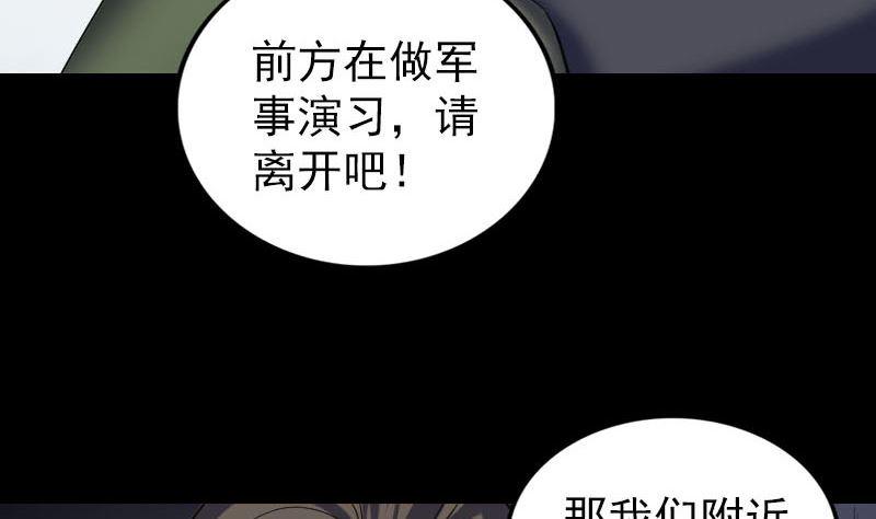 《天降横祸》漫画最新章节第269话 诡异邪气免费下拉式在线观看章节第【14】张图片