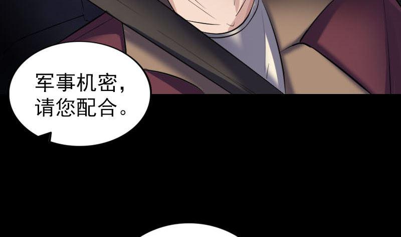 《天降横祸》漫画最新章节第269话 诡异邪气免费下拉式在线观看章节第【16】张图片