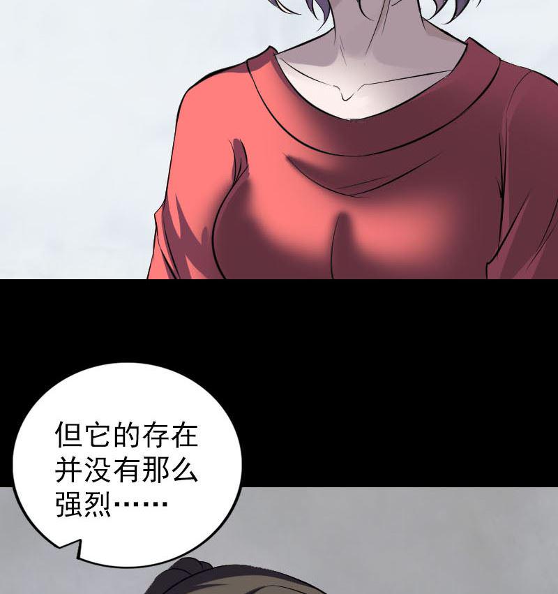 《天降横祸》漫画最新章节第269话 诡异邪气免费下拉式在线观看章节第【23】张图片