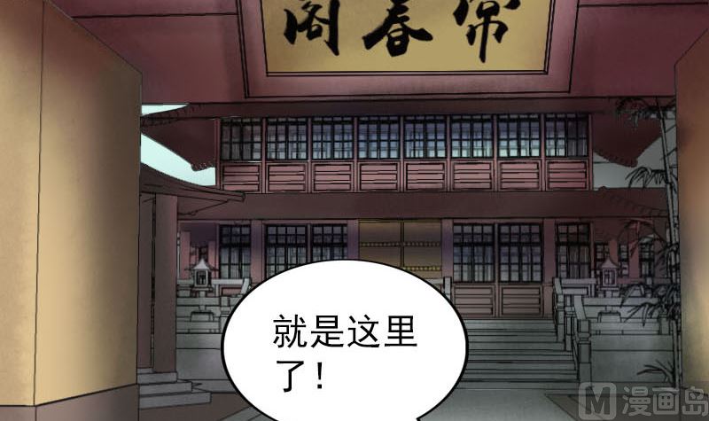 《天降横祸》漫画最新章节第269话 诡异邪气免费下拉式在线观看章节第【57】张图片