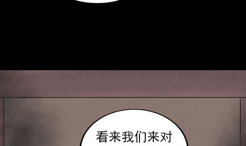 《天降横祸》漫画最新章节第269话 诡异邪气免费下拉式在线观看章节第【67】张图片