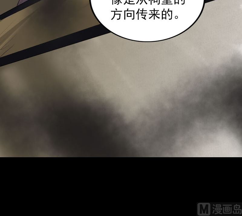 《天降横祸》漫画最新章节第269话 诡异邪气免费下拉式在线观看章节第【72】张图片