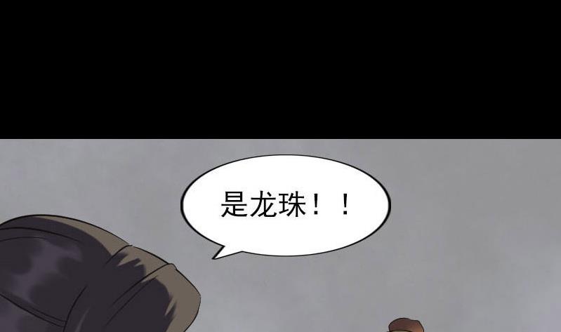 《天降横祸》漫画最新章节第270话 闹黄仙免费下拉式在线观看章节第【101】张图片