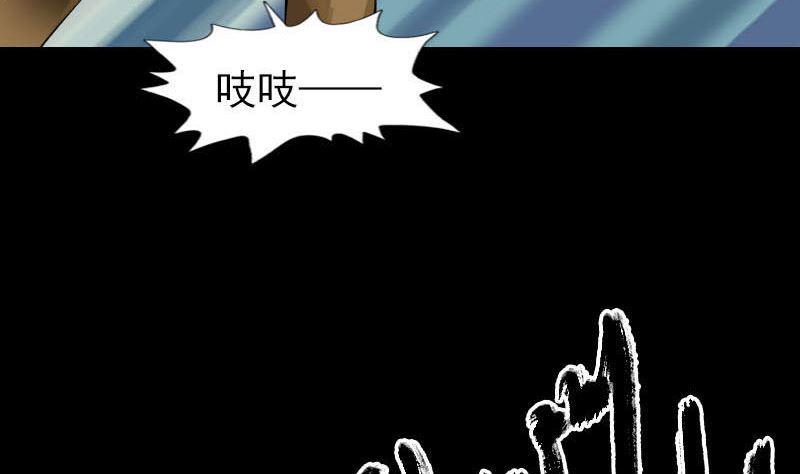 《天降横祸》漫画最新章节第270话 闹黄仙免费下拉式在线观看章节第【34】张图片