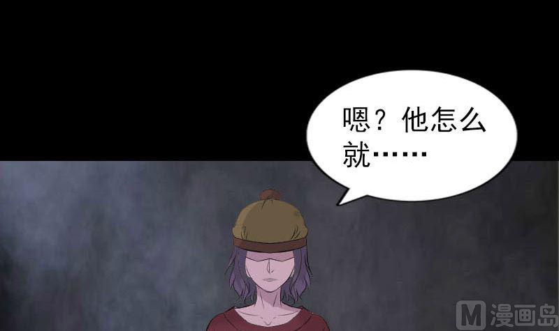 《天降横祸》漫画最新章节第270话 闹黄仙免费下拉式在线观看章节第【42】张图片