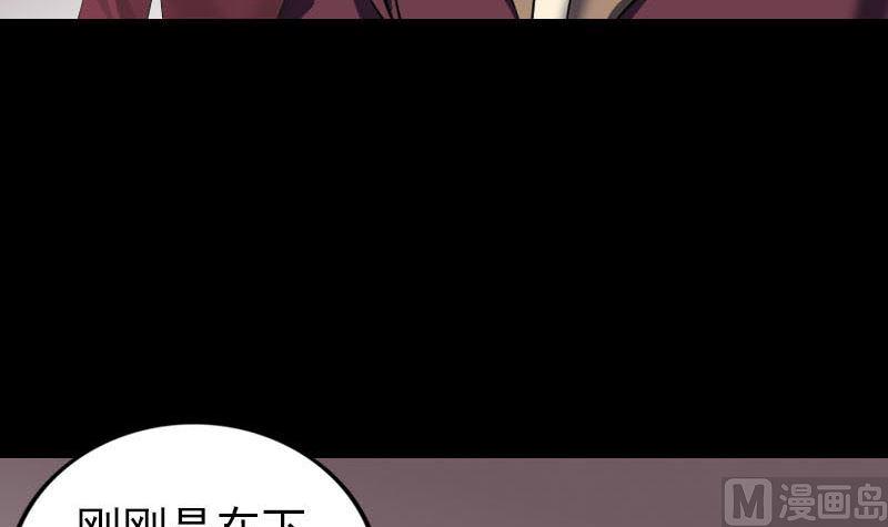 《天降横祸》漫画最新章节第270话 闹黄仙免费下拉式在线观看章节第【9】张图片