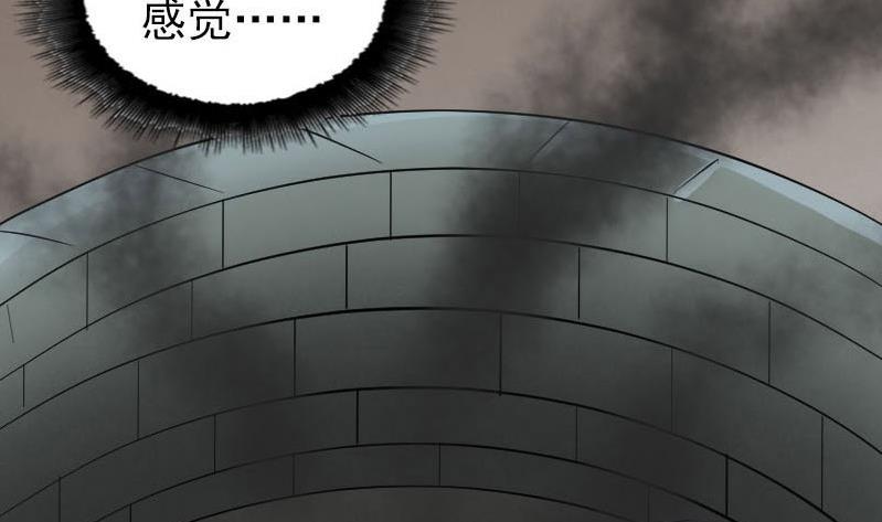 《天降横祸》漫画最新章节第270话 闹黄仙免费下拉式在线观看章节第【98】张图片