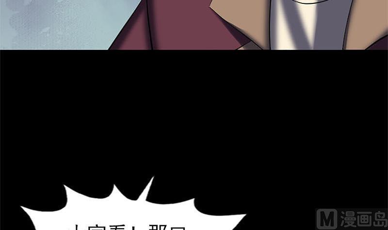 《天降横祸》漫画最新章节第271话 再见故人免费下拉式在线观看章节第【111】张图片