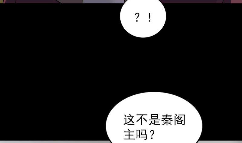 《天降横祸》漫画最新章节第271话 再见故人免费下拉式在线观看章节第【16】张图片