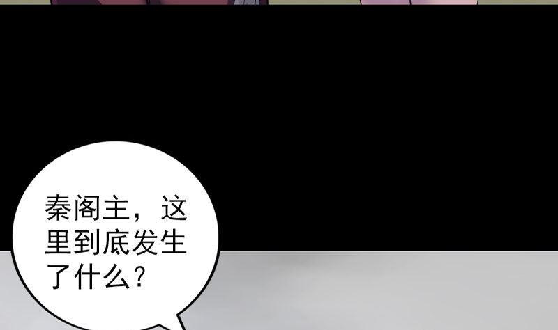 《天降横祸》漫画最新章节第271话 再见故人免费下拉式在线观看章节第【25】张图片