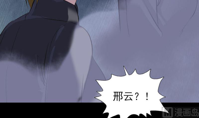 《天降横祸》漫画最新章节第271话 再见故人免费下拉式在线观看章节第【39】张图片