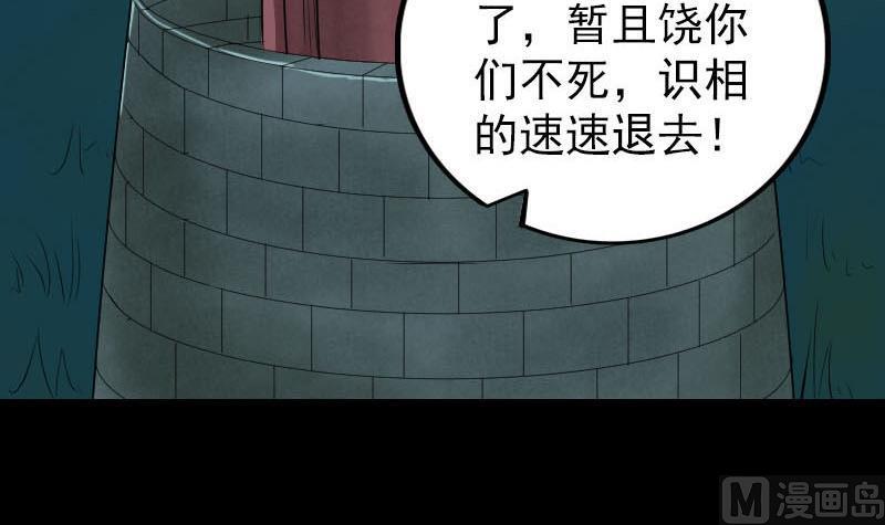 《天降横祸》漫画最新章节第272话 中招黄仙免费下拉式在线观看章节第【108】张图片