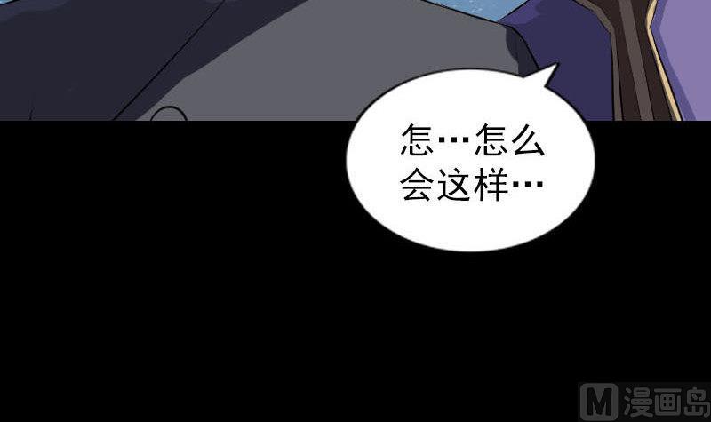 《天降横祸》漫画最新章节第272话 中招黄仙免费下拉式在线观看章节第【111】张图片