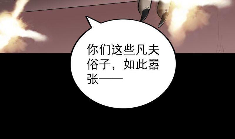 《天降横祸》漫画最新章节第272话 中招黄仙免费下拉式在线观看章节第【14】张图片