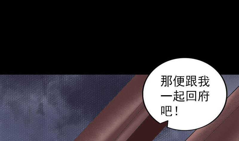 《天降横祸》漫画最新章节第272话 中招黄仙免费下拉式在线观看章节第【97】张图片