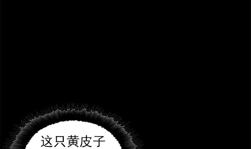 《天降横祸》漫画最新章节第273话 深入敌穴免费下拉式在线观看章节第【103】张图片