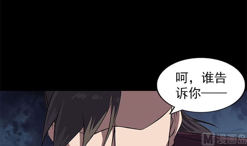 《天降横祸》漫画最新章节第273话 深入敌穴免费下拉式在线观看章节第【114】张图片