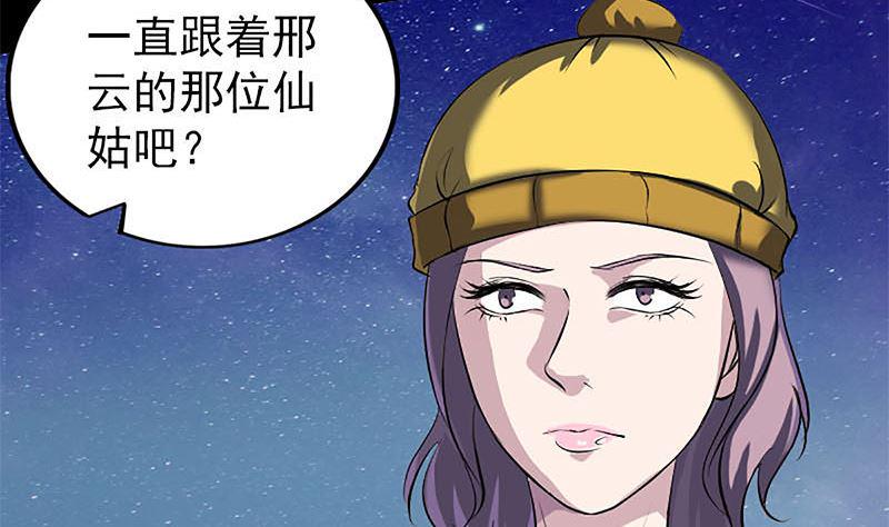 《天降横祸》漫画最新章节第273话 深入敌穴免费下拉式在线观看章节第【14】张图片