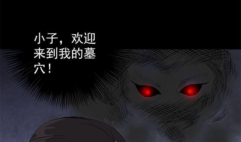 《天降横祸》漫画最新章节第273话 深入敌穴免费下拉式在线观看章节第【28】张图片