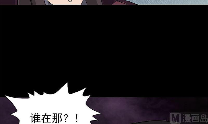 《天降横祸》漫画最新章节第273话 深入敌穴免费下拉式在线观看章节第【30】张图片