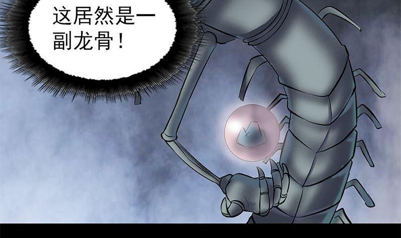 《天降横祸》漫画最新章节第273话 深入敌穴免费下拉式在线观看章节第【34】张图片