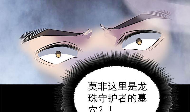 《天降横祸》漫画最新章节第273话 深入敌穴免费下拉式在线观看章节第【37】张图片