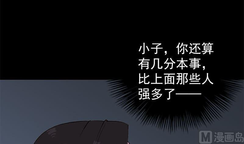 《天降横祸》漫画最新章节第273话 深入敌穴免费下拉式在线观看章节第【39】张图片