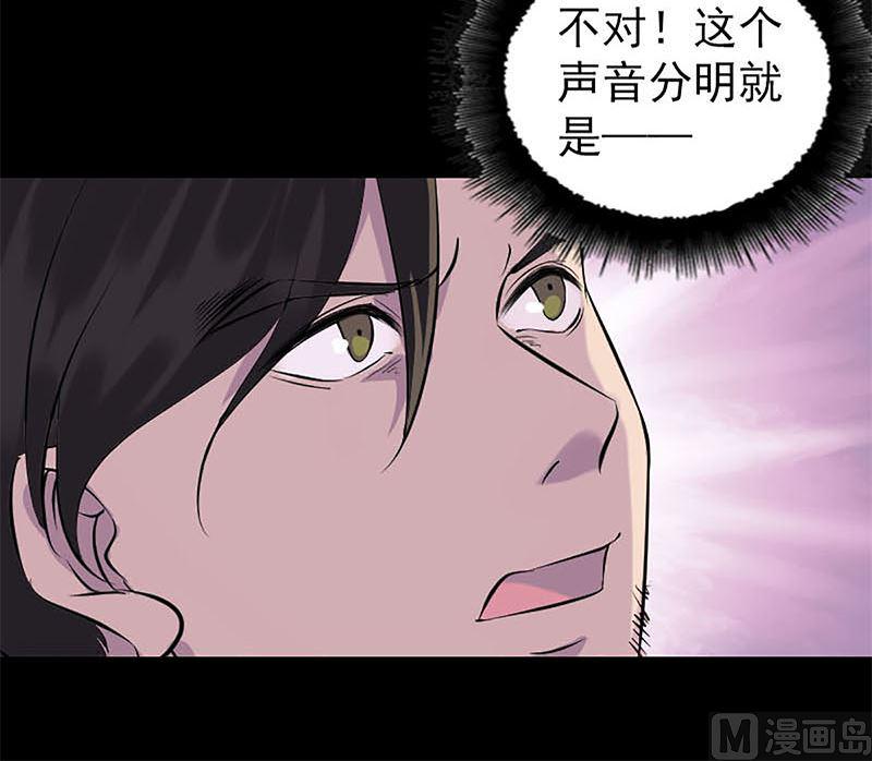 《天降横祸》漫画最新章节第273话 深入敌穴免费下拉式在线观看章节第【48】张图片