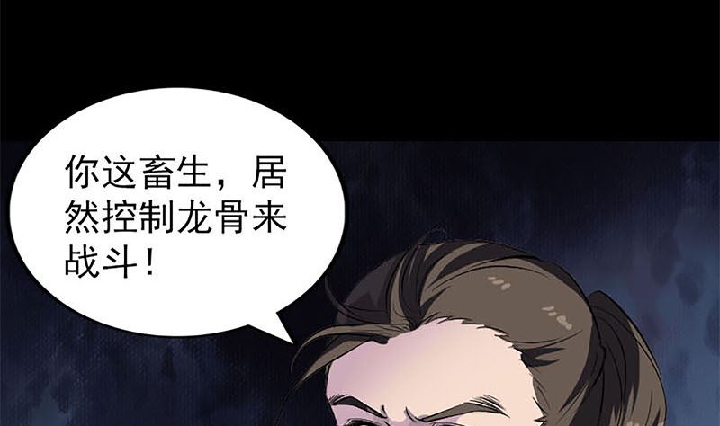 《天降横祸》漫画最新章节第273话 深入敌穴免费下拉式在线观看章节第【56】张图片