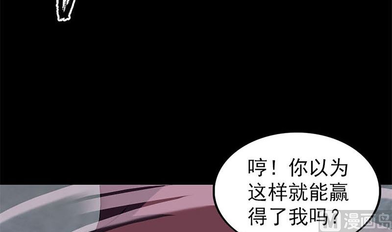 《天降横祸》漫画最新章节第273话 深入敌穴免费下拉式在线观看章节第【69】张图片