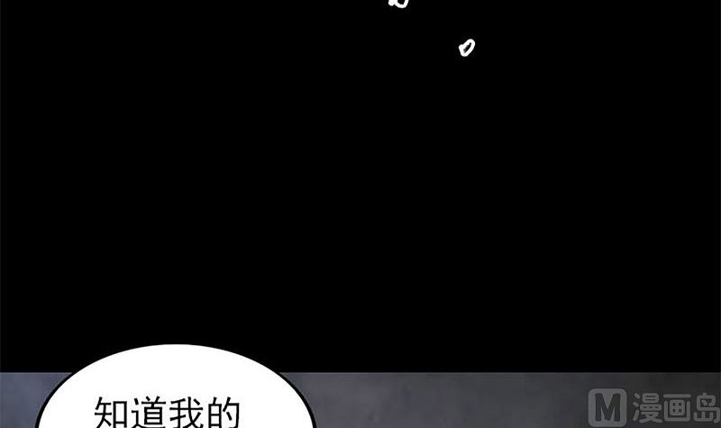 《天降横祸》漫画最新章节第273话 深入敌穴免费下拉式在线观看章节第【75】张图片