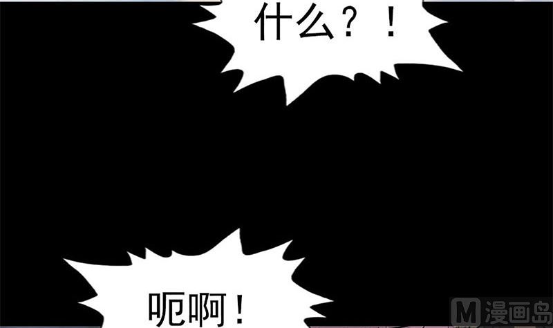 《天降横祸》漫画最新章节第273话 深入敌穴免费下拉式在线观看章节第【81】张图片