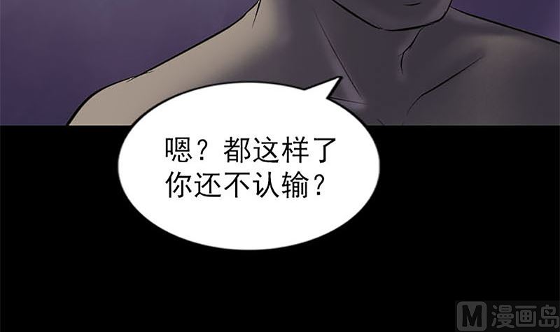 《天降横祸》漫画最新章节第273话 深入敌穴免费下拉式在线观看章节第【93】张图片