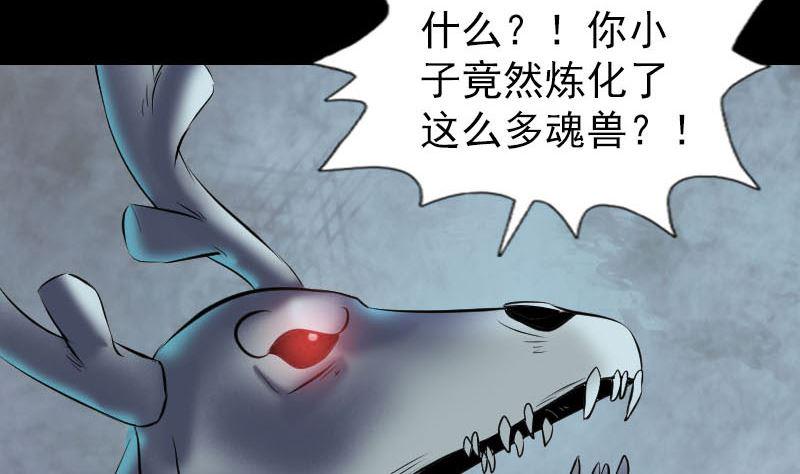 《天降横祸》漫画最新章节第274话 行珠免费下拉式在线观看章节第【14】张图片