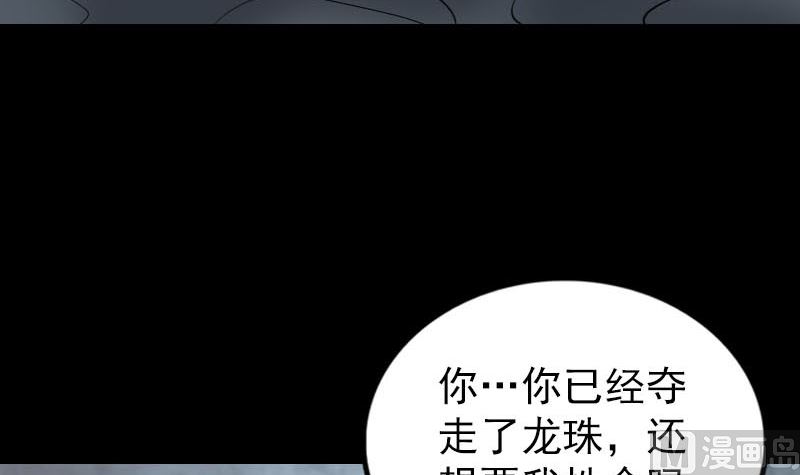 《天降横祸》漫画最新章节第274话 行珠免费下拉式在线观看章节第【54】张图片