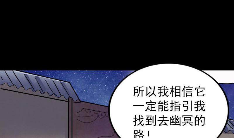 《天降横祸》漫画最新章节第275话 回到原点免费下拉式在线观看章节第【115】张图片