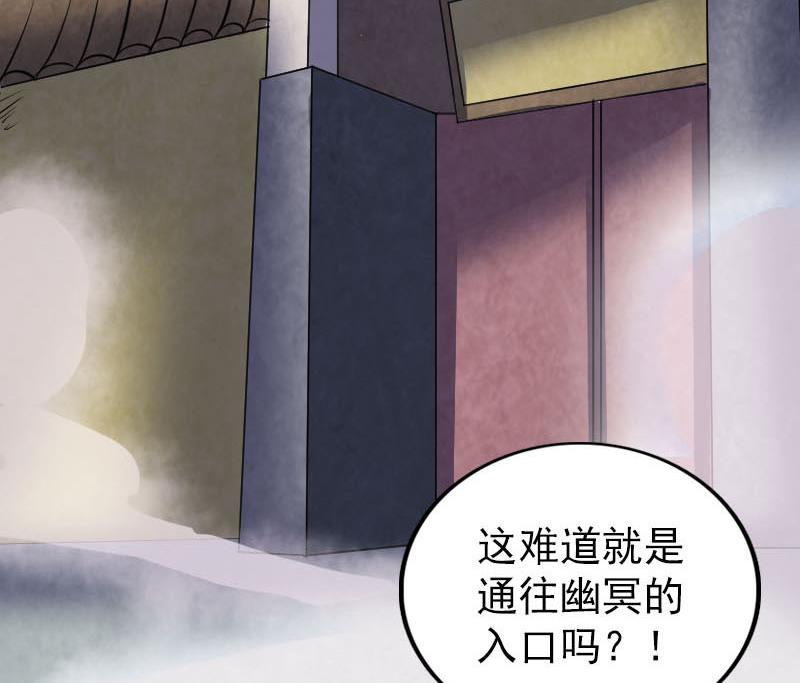 《天降横祸》漫画最新章节第275话 回到原点免费下拉式在线观看章节第【122】张图片