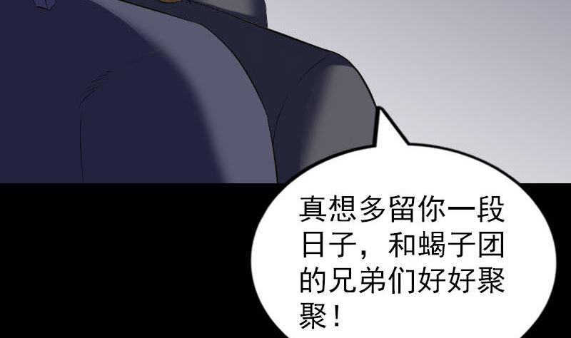 《天降横祸》漫画最新章节第275话 回到原点免费下拉式在线观看章节第【16】张图片