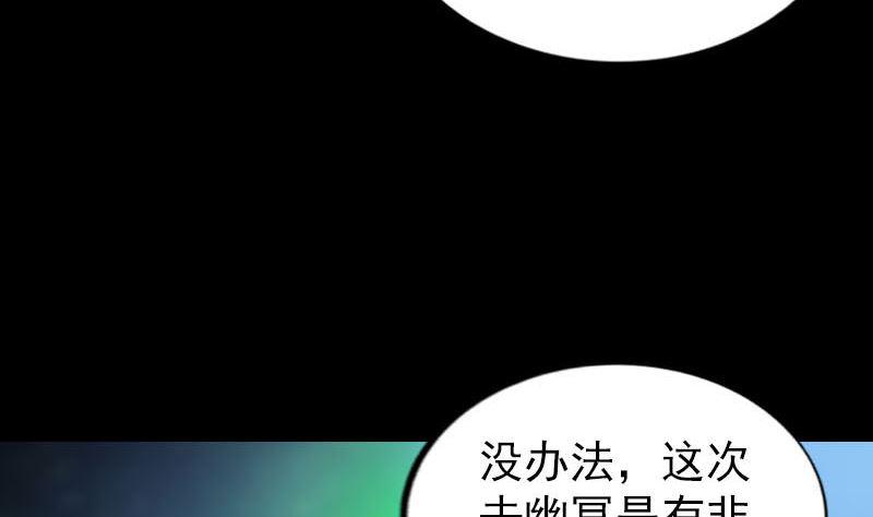 《天降横祸》漫画最新章节第275话 回到原点免费下拉式在线观看章节第【17】张图片