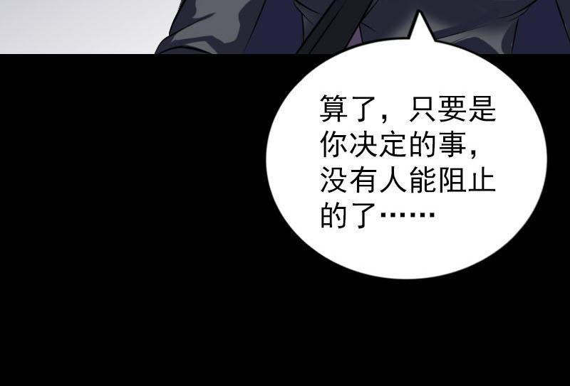 《天降横祸》漫画最新章节第275话 回到原点免费下拉式在线观看章节第【25】张图片