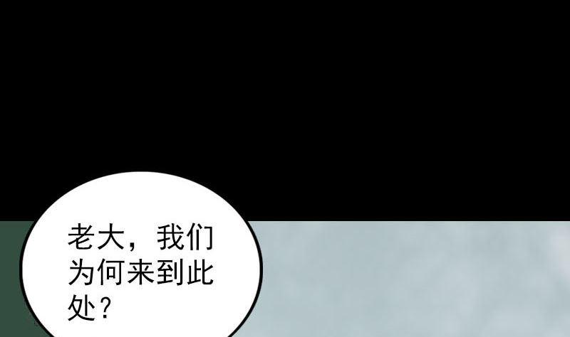 《天降横祸》漫画最新章节第275话 回到原点免费下拉式在线观看章节第【32】张图片