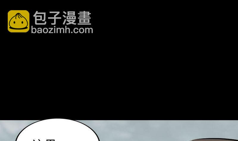 《天降横祸》漫画最新章节第275话 回到原点免费下拉式在线观看章节第【43】张图片