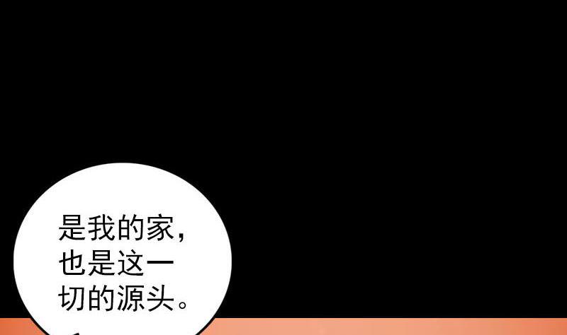 《天降横祸》漫画最新章节第275话 回到原点免费下拉式在线观看章节第【47】张图片